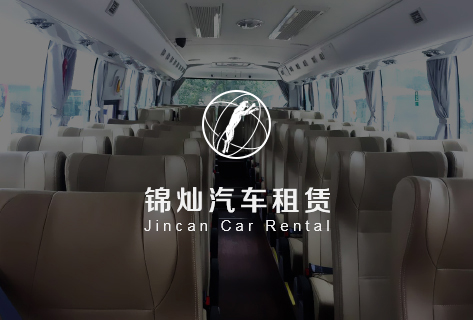 锦灿汽车